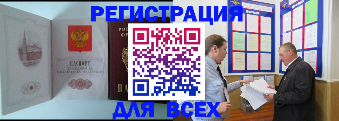 временная регистрация купить в Рыльске