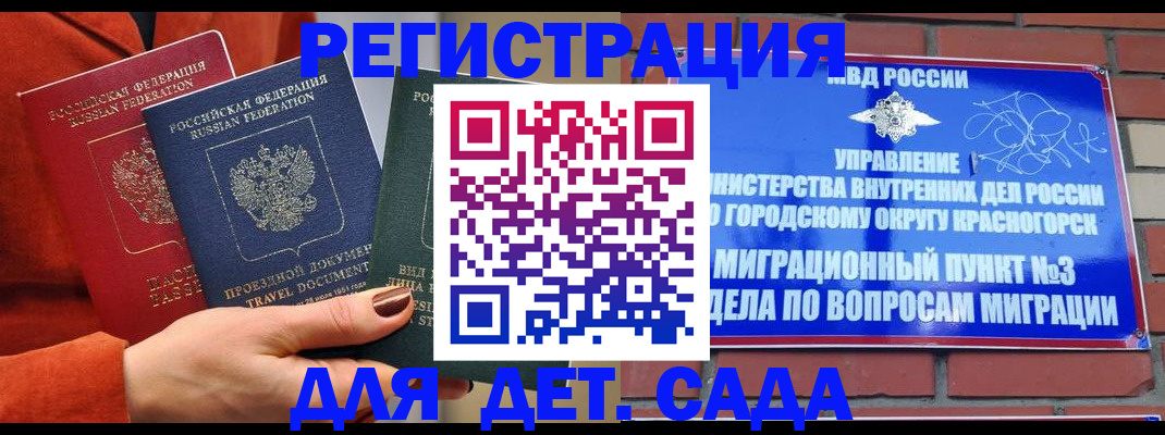 прописка штамп в Рыльске