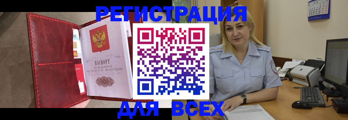 прописка гарантия в Рыльске