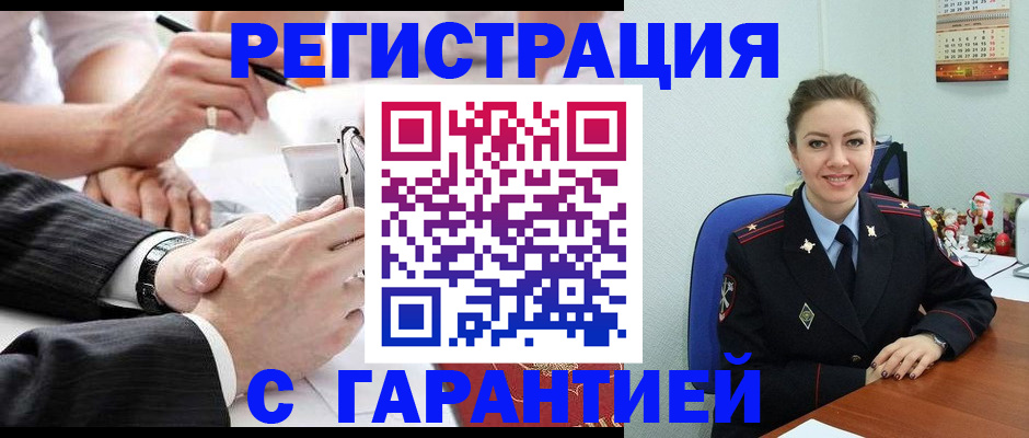 прописка 2025 в Рыльске