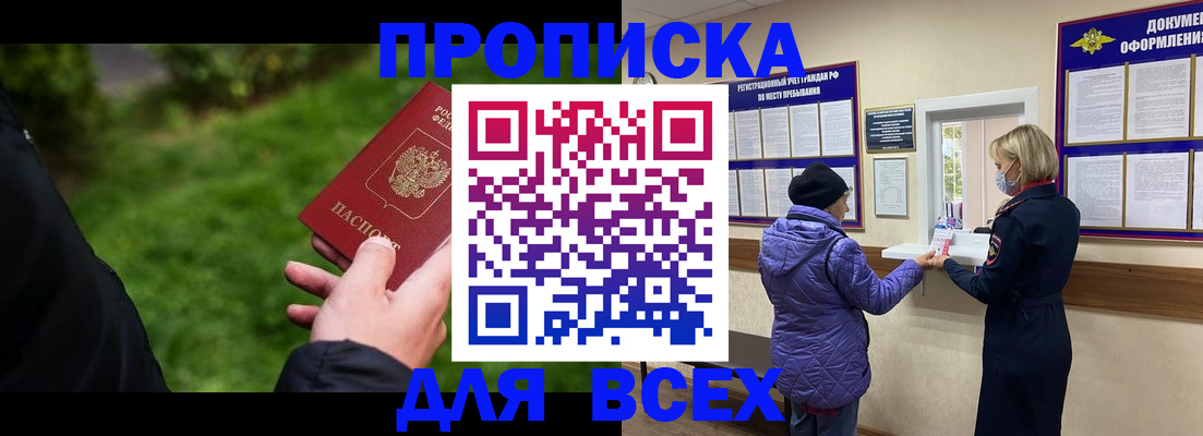 временная регистрация гарантия в Рыльске