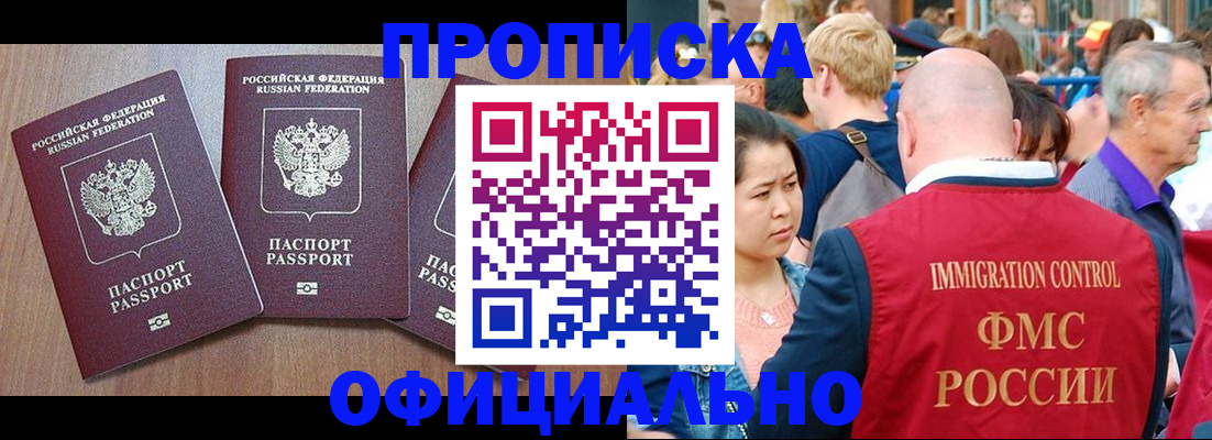 временная регистрация адрес в Рыльске