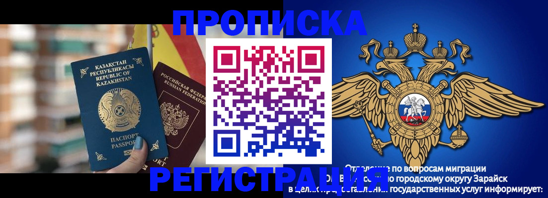 миграционный учет в Рыльске